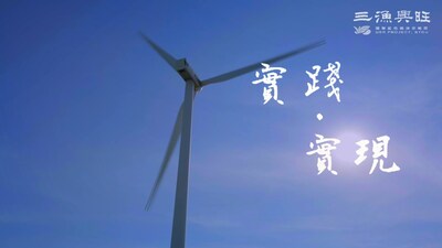 實踐 實現